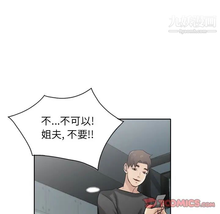 寄生姐妹第21话