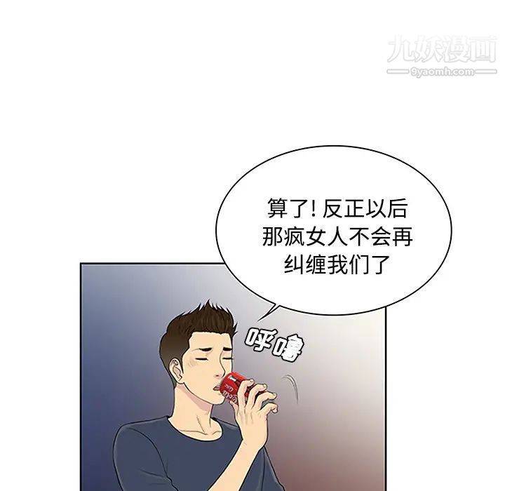 被女神环绕的男人第23话