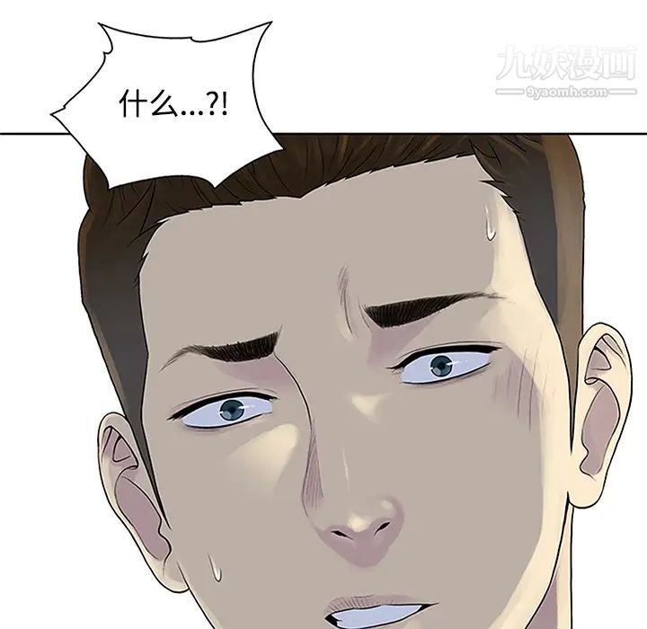 被女神环绕的男人第23话