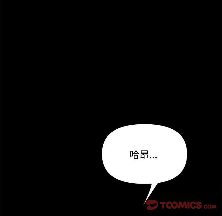 赘婿要通吃第4话