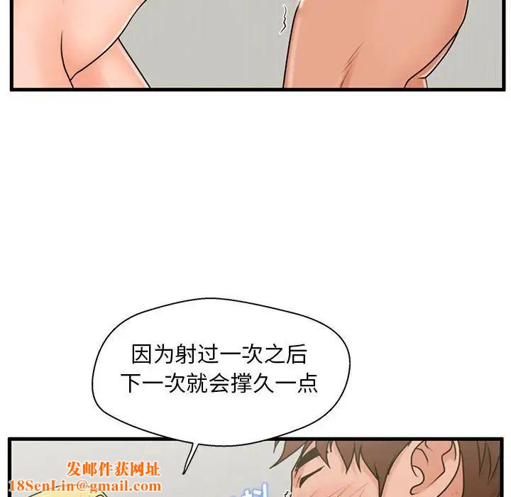 甜蜜合租第20话