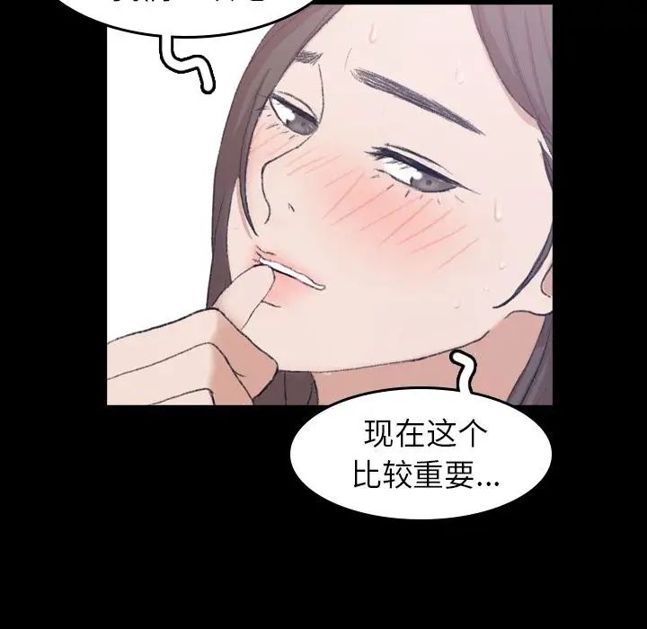 隐秘的邻居们第8话