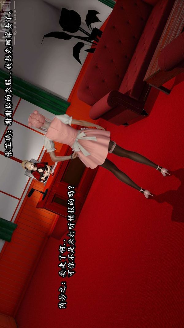 [3D]流放之地+自由都市第06话