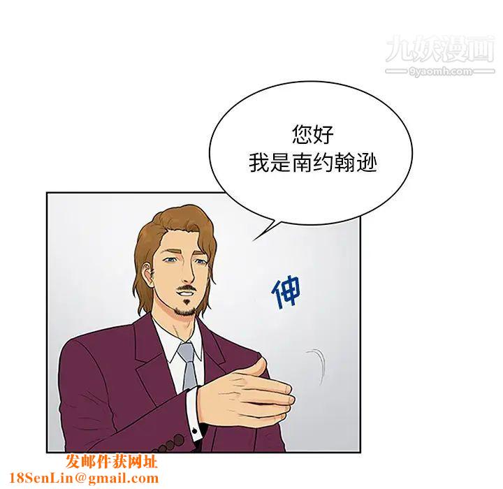 被女神环绕的男人第24话