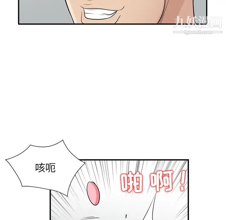 寄生姐妹第21话