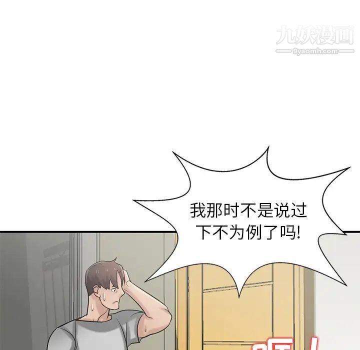 寄生姐妹第21话