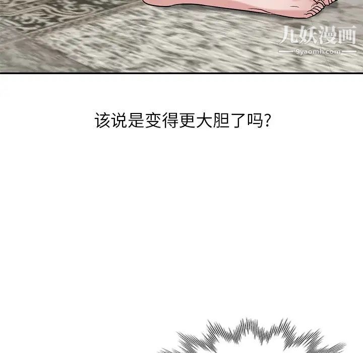 寄生姐妹第21话