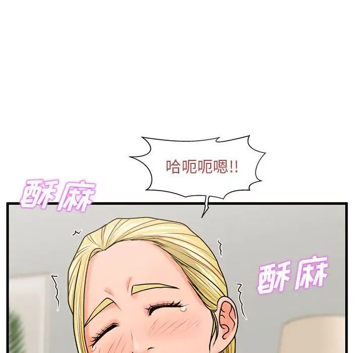 甜蜜合租第20话