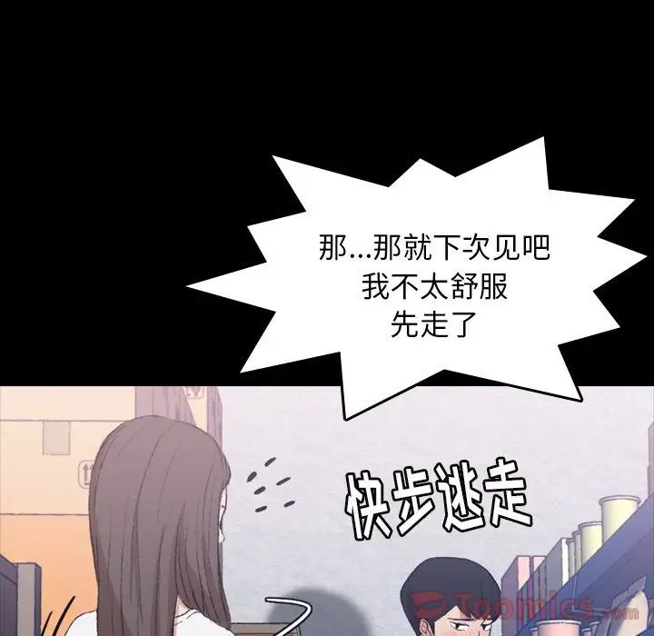 隐秘的邻居们第8话