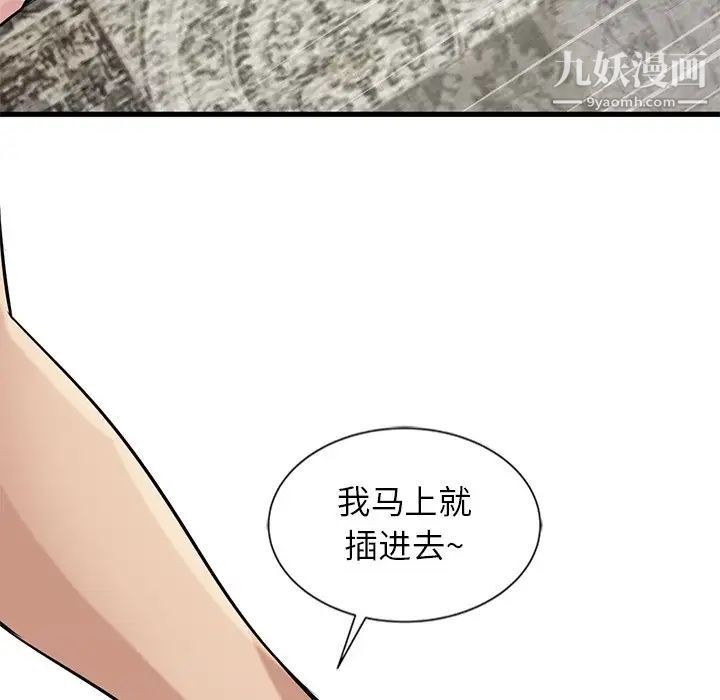 寄生姐妹第21话