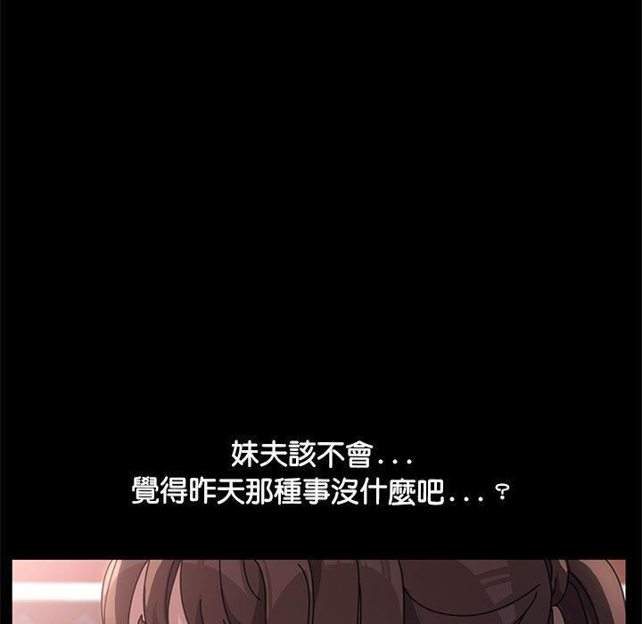 赘婿要通吃第5话