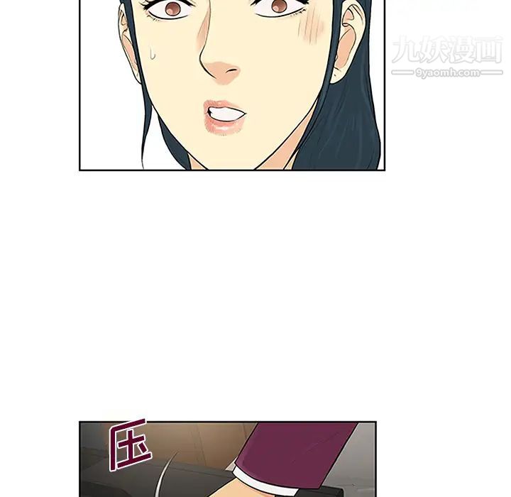 被女神环绕的男人第24话