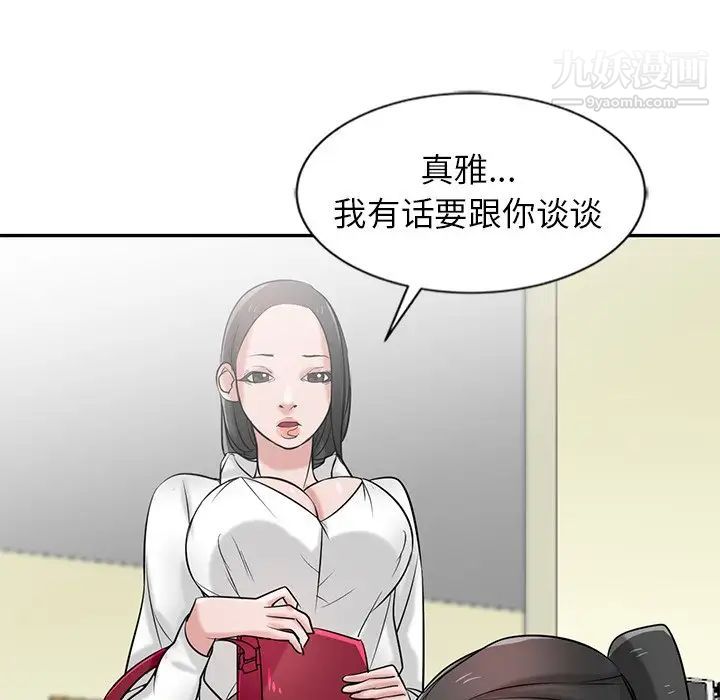 寄生姐妹第21话