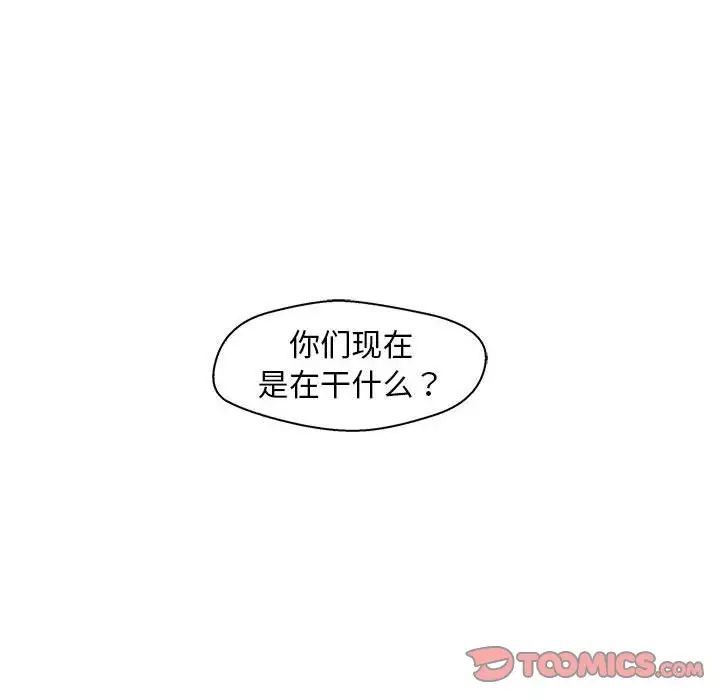 甜蜜合租第20话