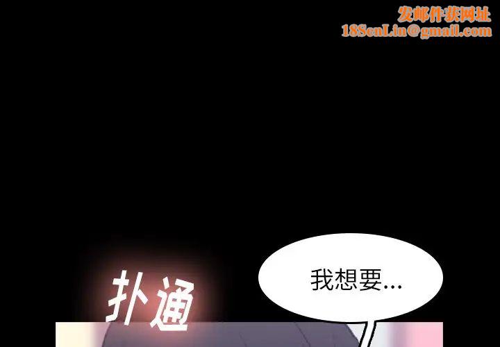 隐秘的邻居们第9话