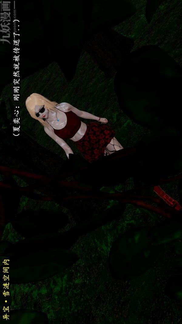 [3D]流放之地+自由都市第06话