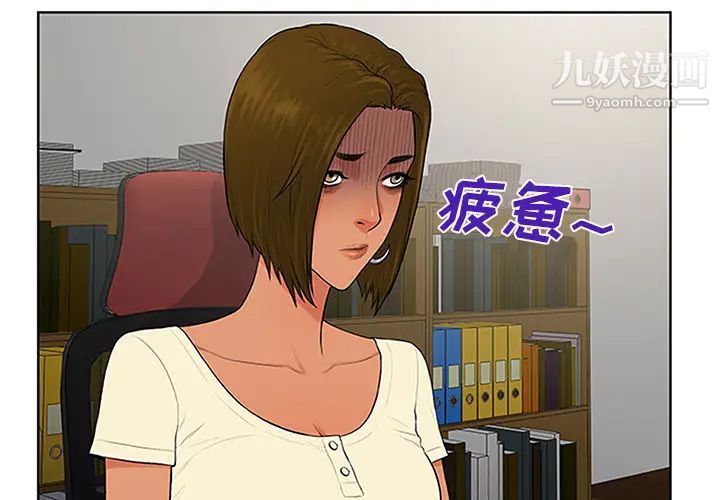 被女神环绕的男人第25话