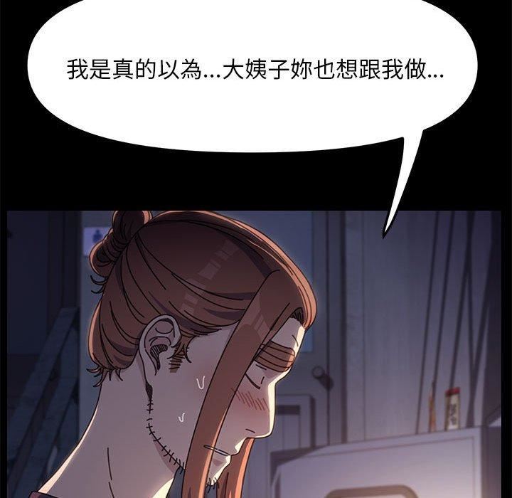 赘婿要通吃第5话