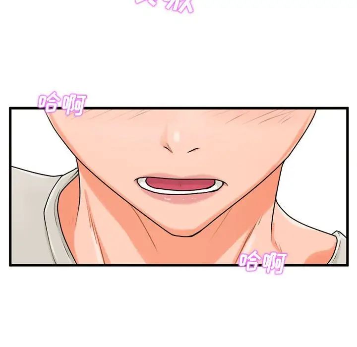 甜蜜合租第21话