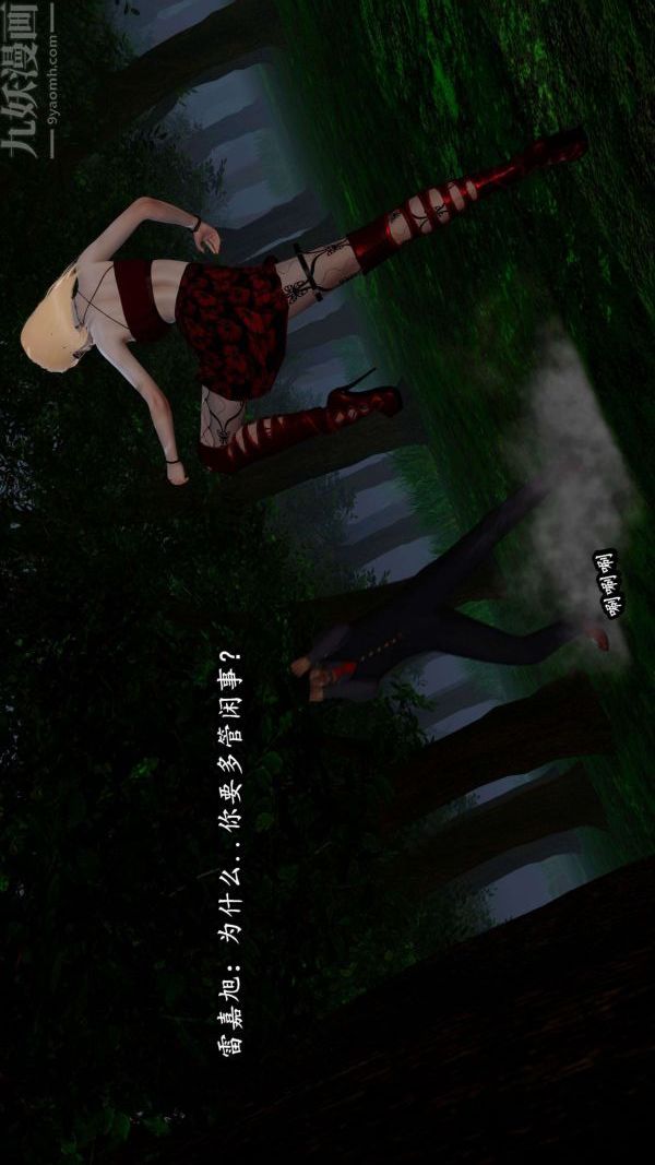 [3D]流放之地+自由都市第06话