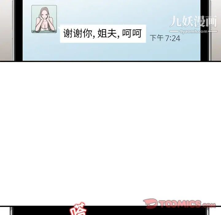 寄生姐妹第22话