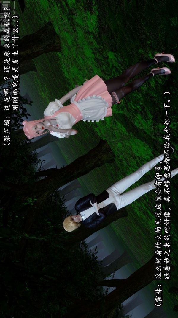 [3D]流放之地+自由都市第06话