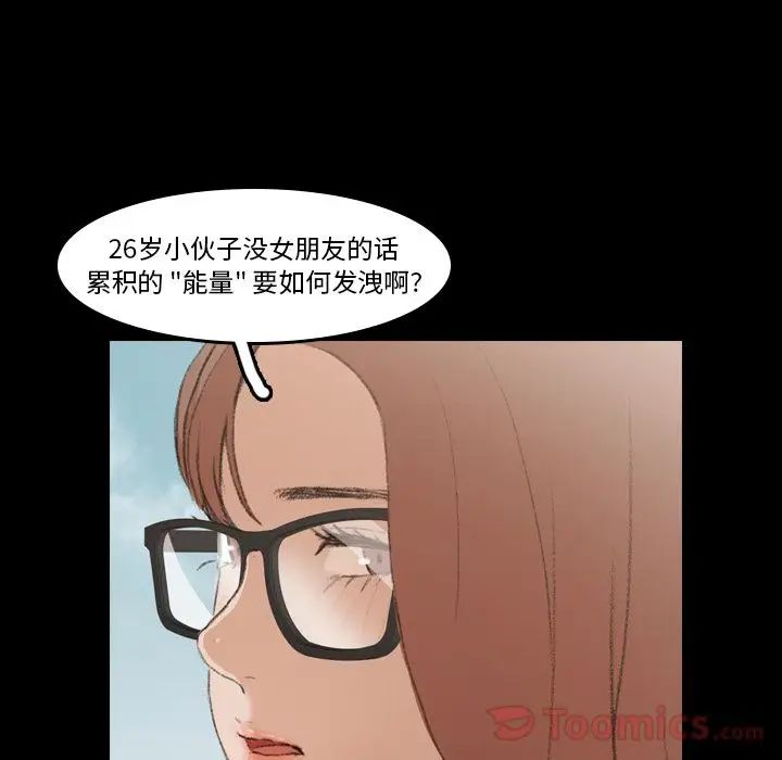 隐秘的邻居们第9话