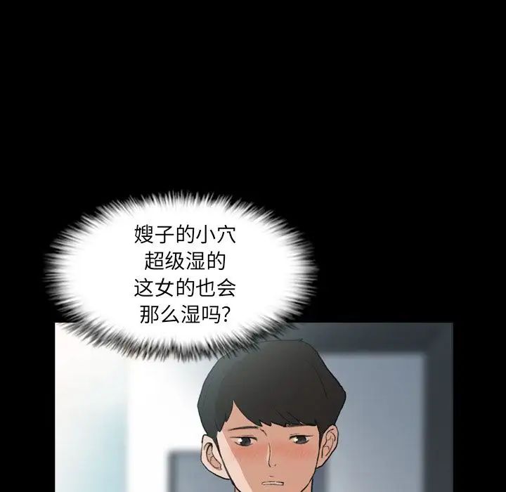 隐秘的邻居们第9话