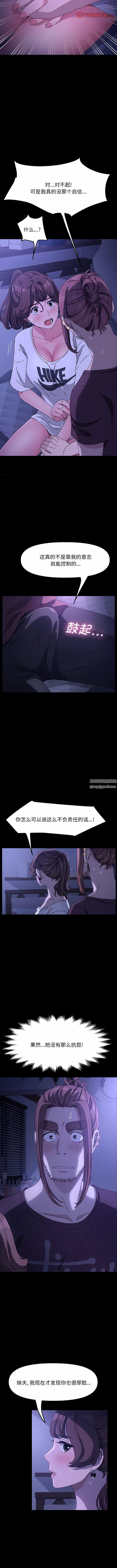 赘婿要通吃第6话