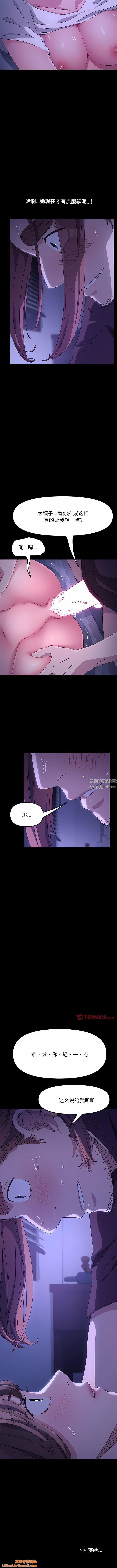 赘婿要通吃第6话
