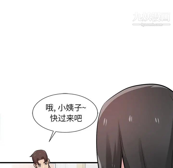 寄生姐妹第22话