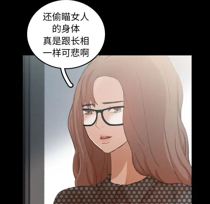 隐秘的邻居们第9话