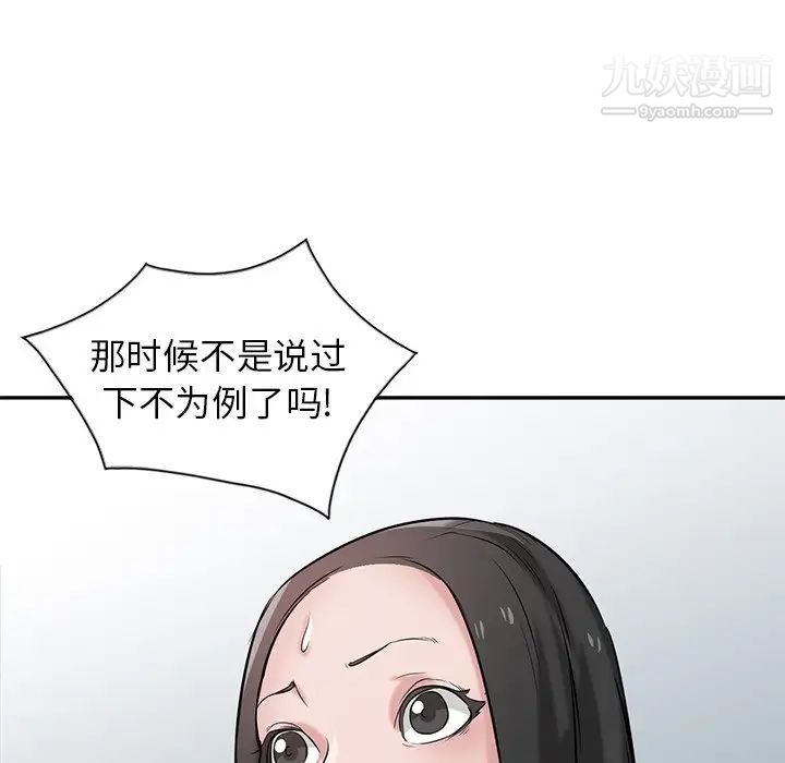 寄生姐妹第22话