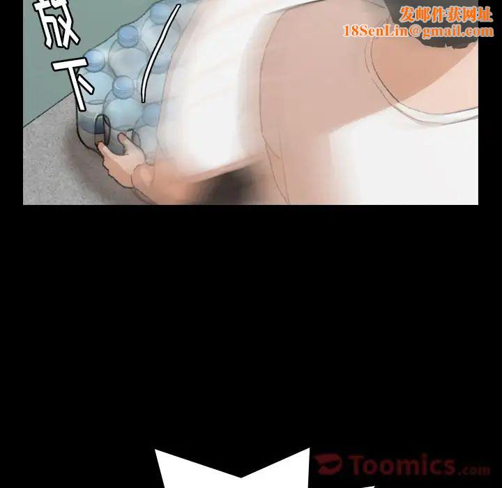 隐秘的邻居们第9话