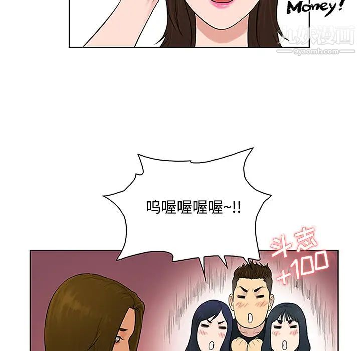 被女神环绕的男人第25话