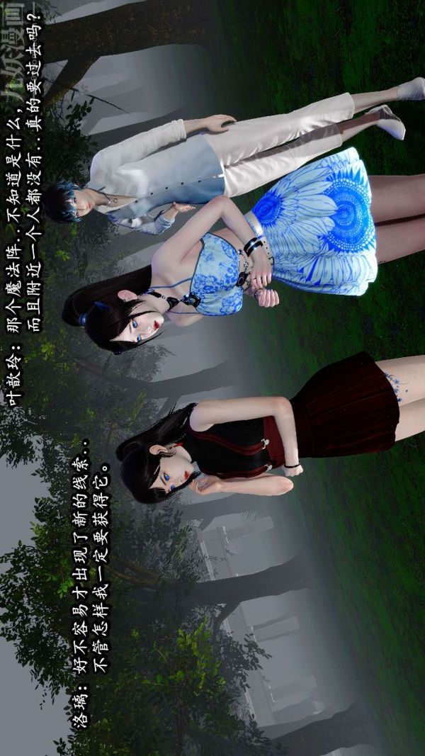 [3D]流放之地+自由都市第06话