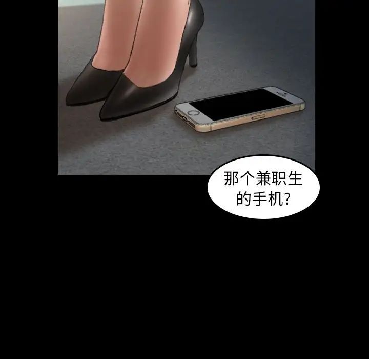 隐秘的邻居们第9话