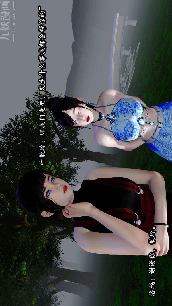 [3D]流放之地+自由都市第06话