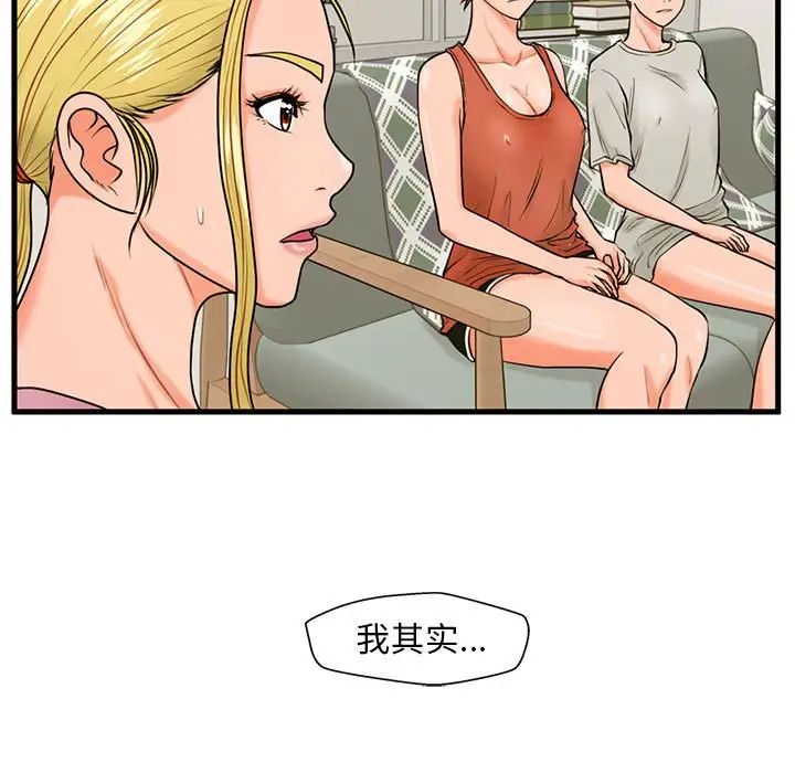 甜蜜合租第21话