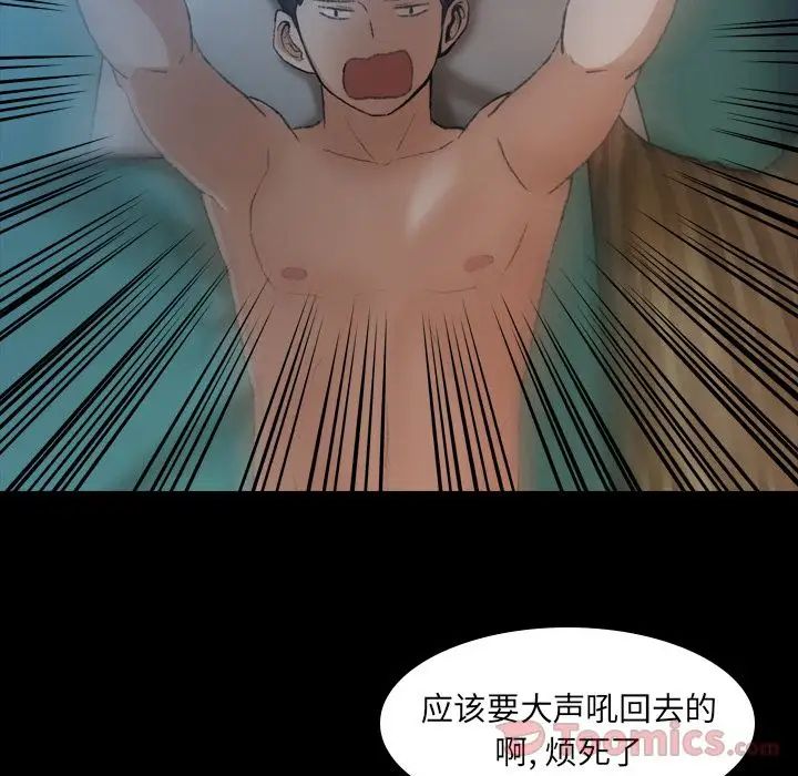 隐秘的邻居们第9话