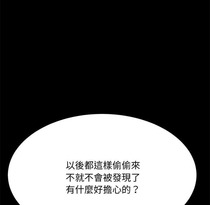 赘婿要通吃第7话