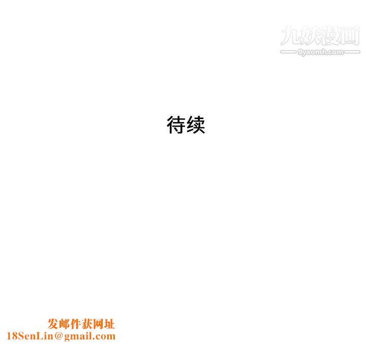 被女神环绕的男人第25话