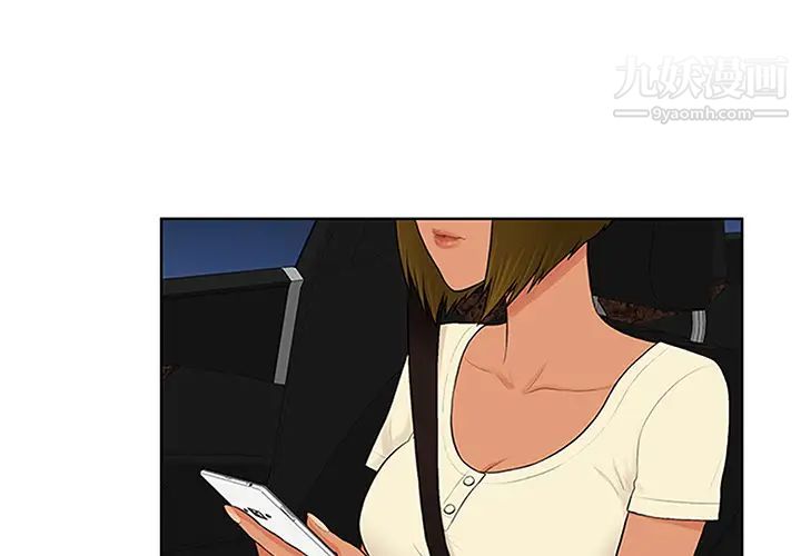 被女神环绕的男人第26话