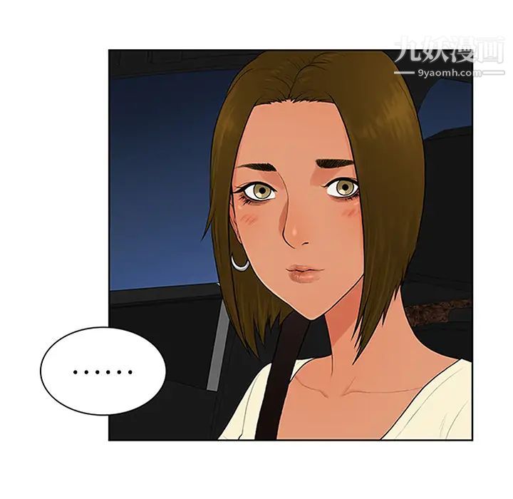 被女神环绕的男人第26话