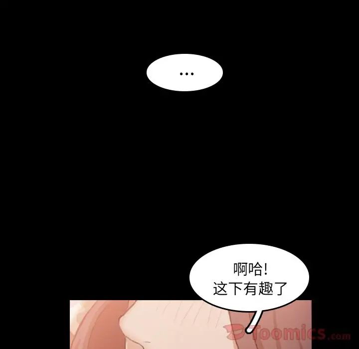 隐秘的邻居们第9话