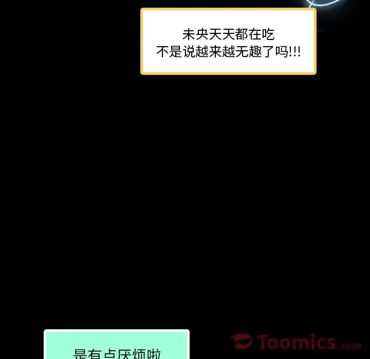 隐秘的邻居们第9话