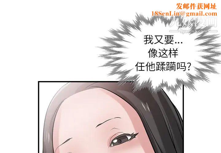 寄生姐妹第23话