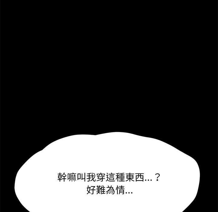 赘婿要通吃第7话