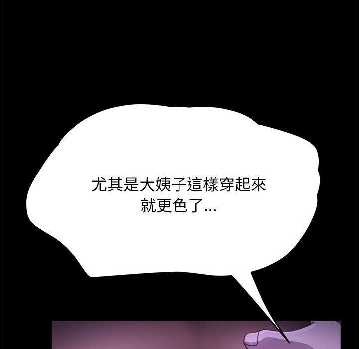 赘婿要通吃第7话