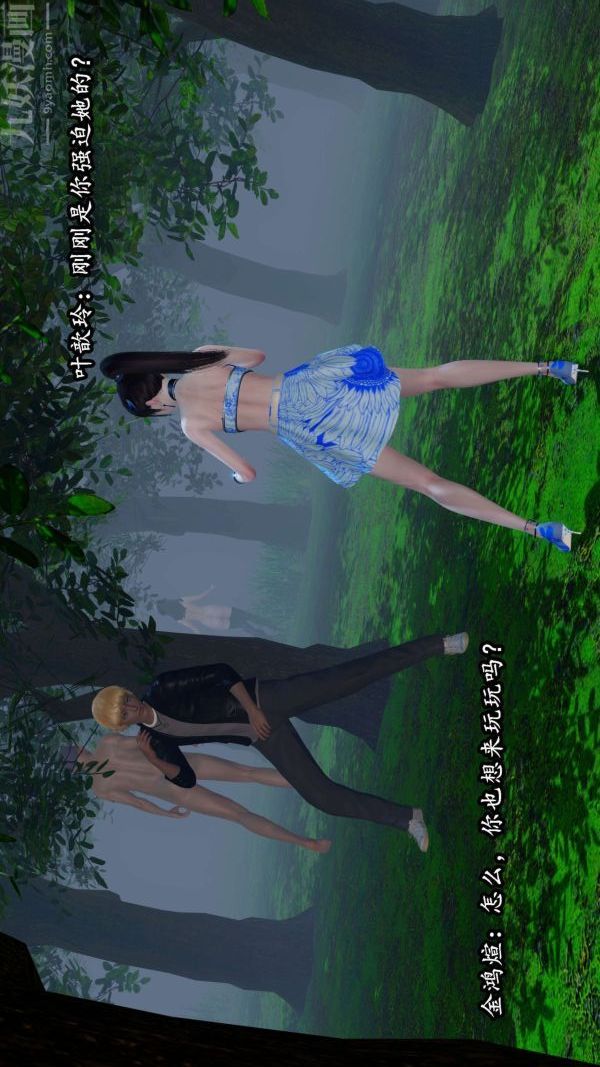 [3D]流放之地+自由都市第07话